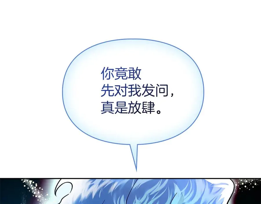 第8话 精灵王 第19页
