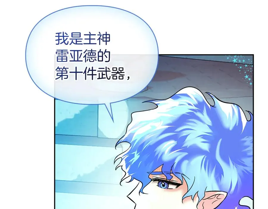 第8话 精灵王 第32页