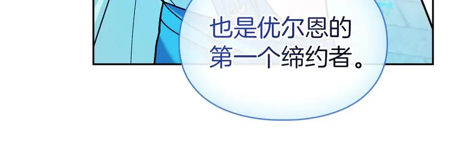 第8话 精灵王 第34页