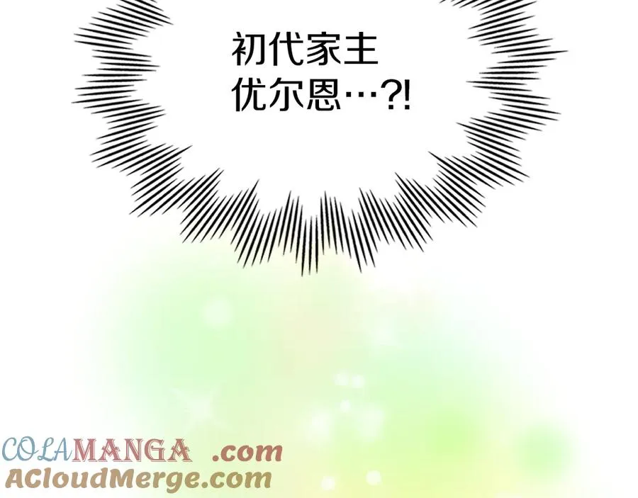 第8话 精灵王 第37页