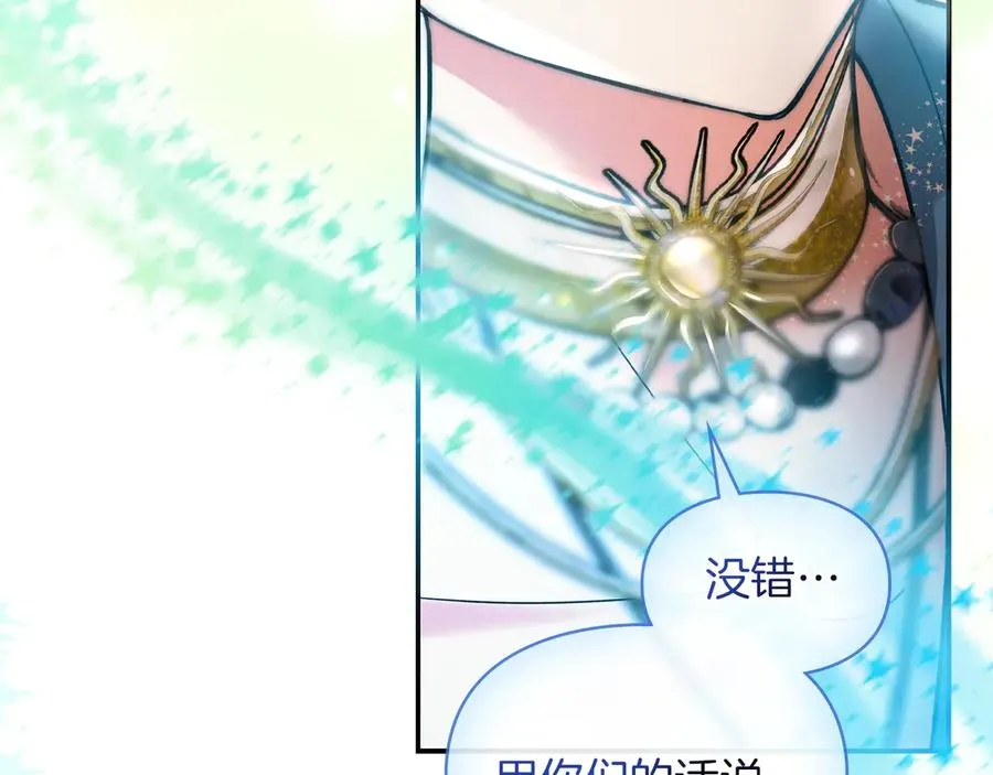第8话 精灵王 第39页