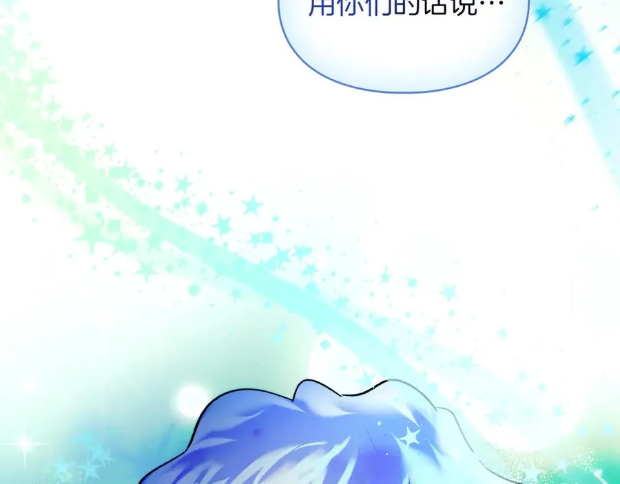 第8话 精灵王 第40页