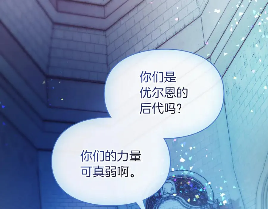 第8话 精灵王 第50页