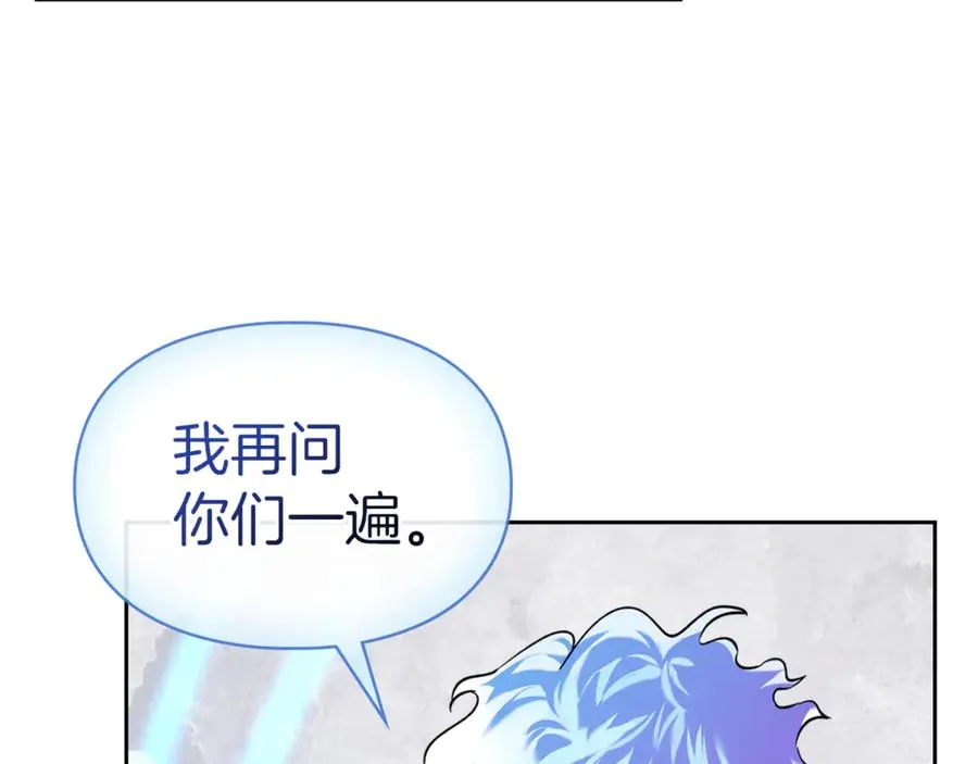 第8话 精灵王 第55页