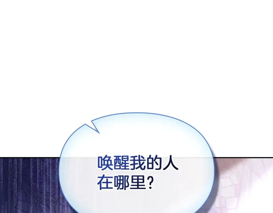 第8话 精灵王 第59页