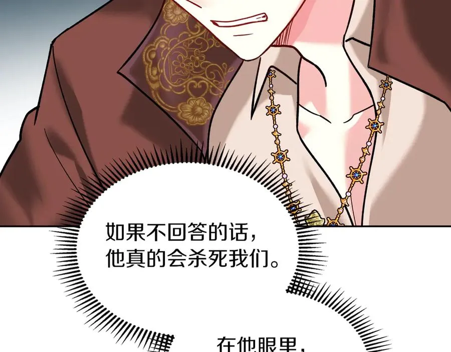 第8话 精灵王 第64页