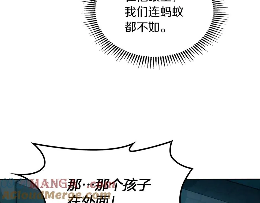 第8话 精灵王 第65页