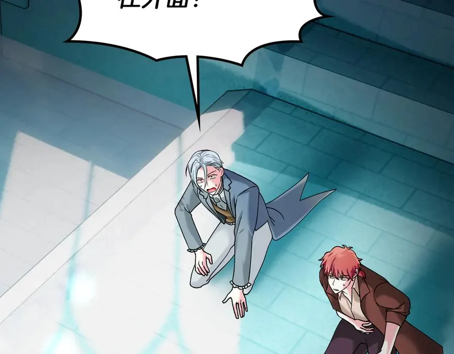 第8话 精灵王 第66页