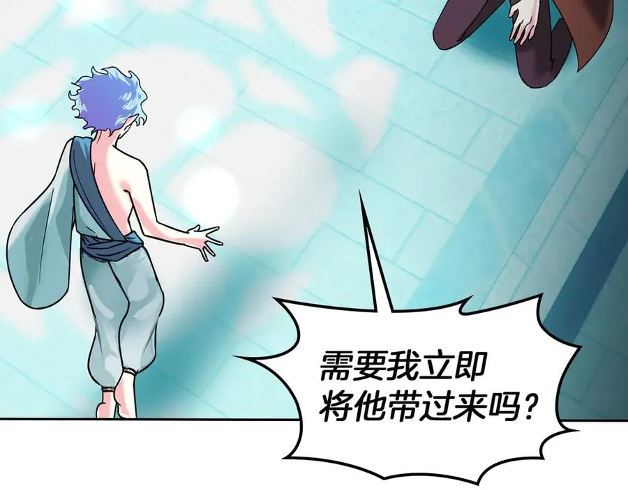 第8话 精灵王 第67页