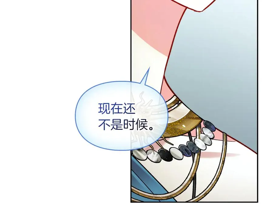 第8话 精灵王 第71页