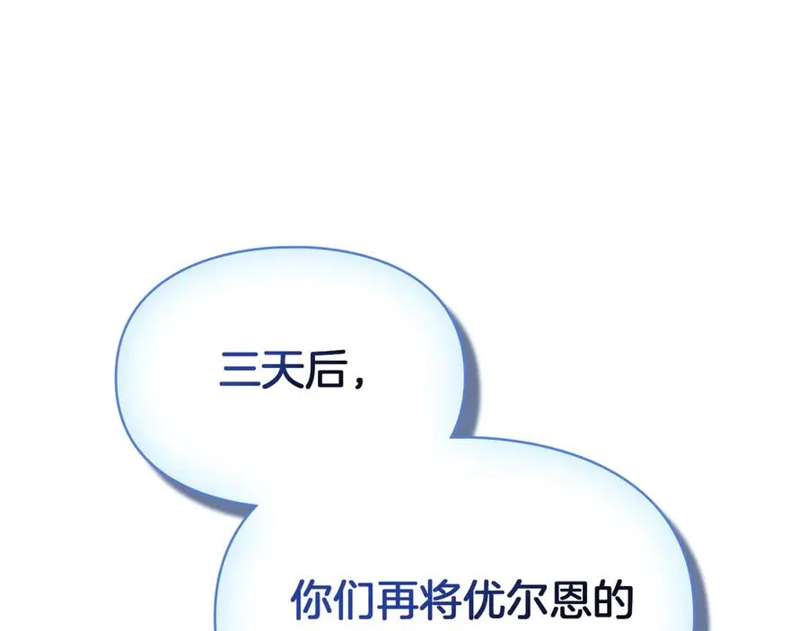 第8话 精灵王 第72页