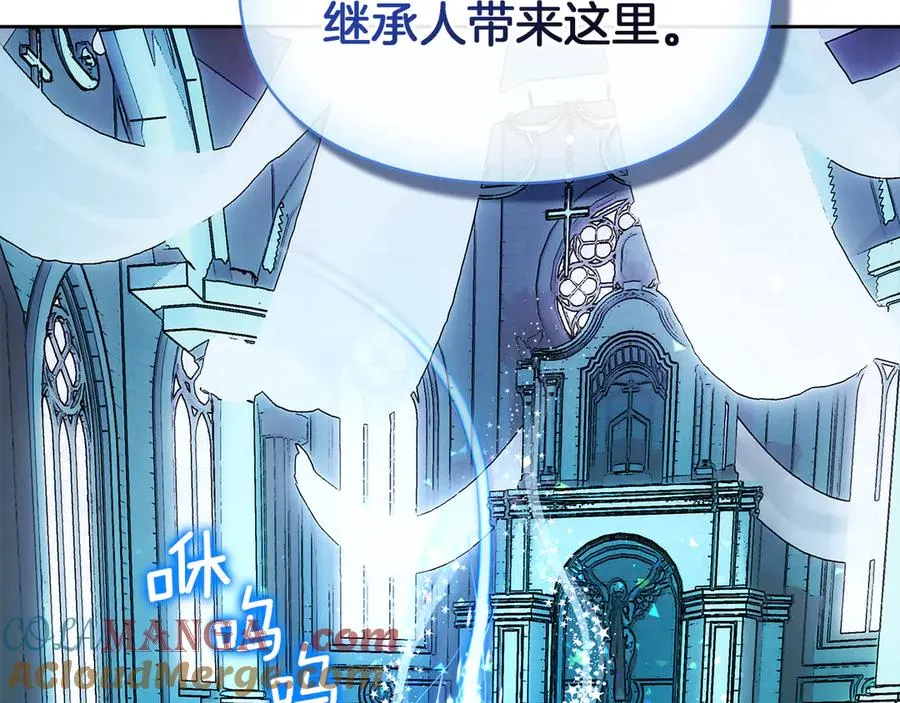 第8话 精灵王 第73页