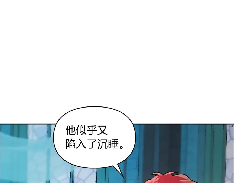 第8话 精灵王 第76页