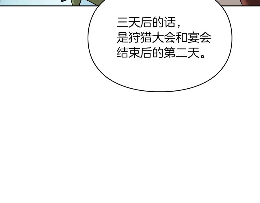 第8话 精灵王 第78页