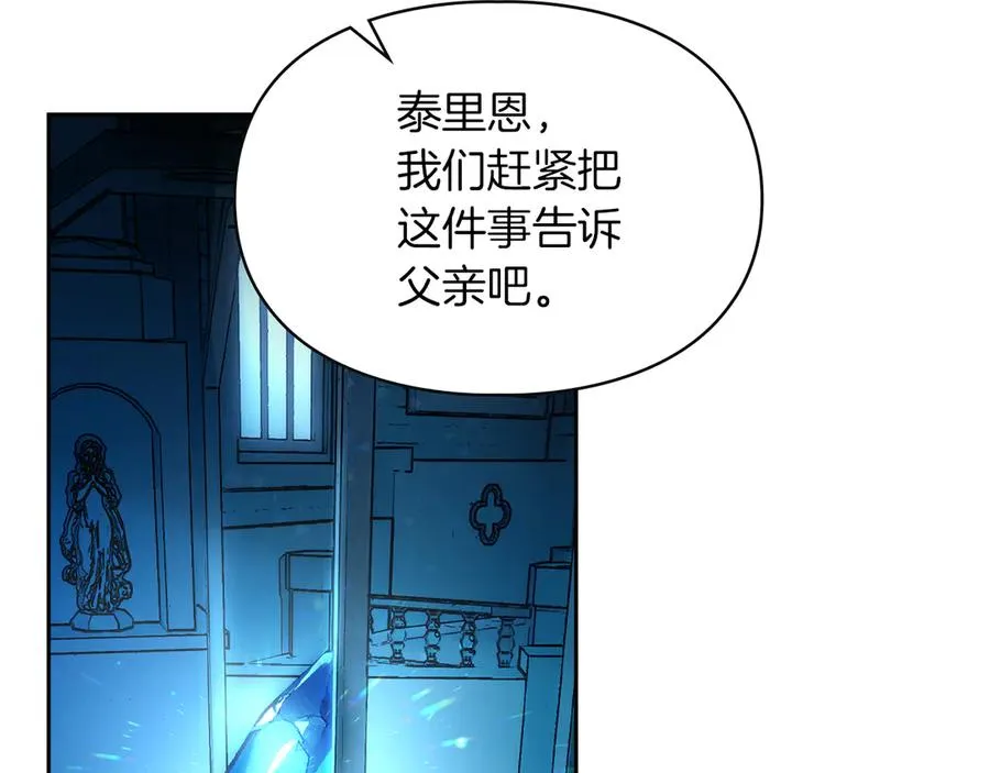 第8话 精灵王 第79页