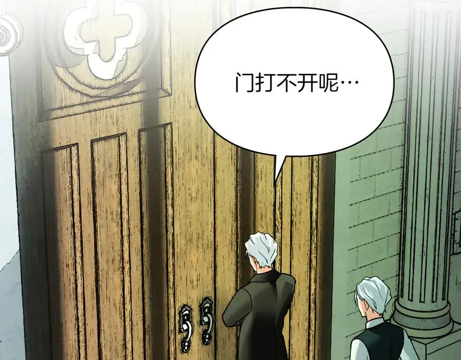 第8话 精灵王 第84页
