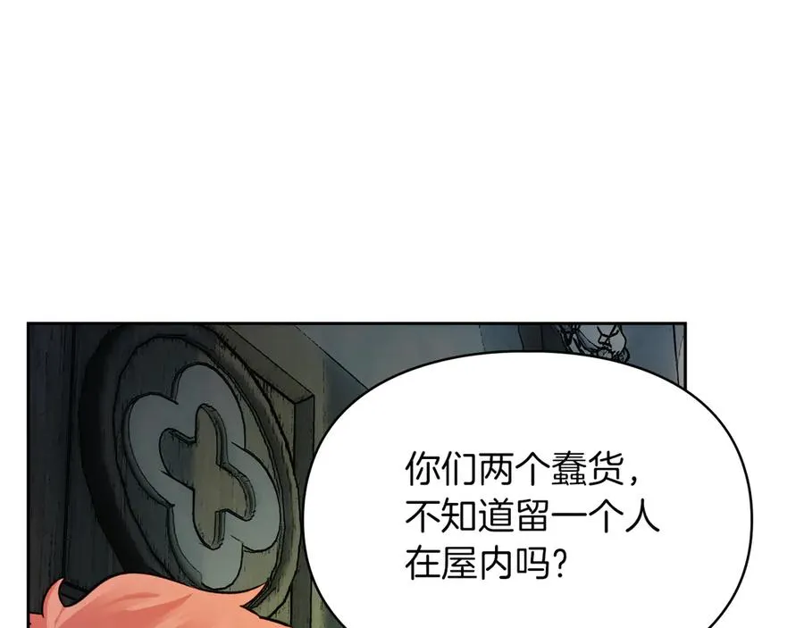 第8话 精灵王 第86页