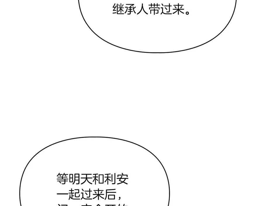 第8话 精灵王 第92页