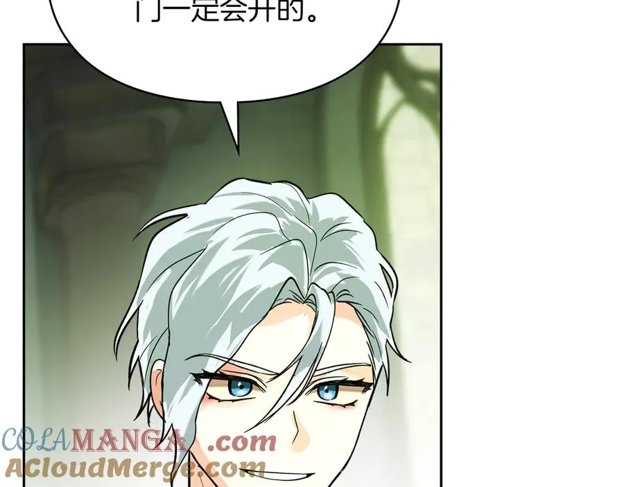 第8话 精灵王 第93页