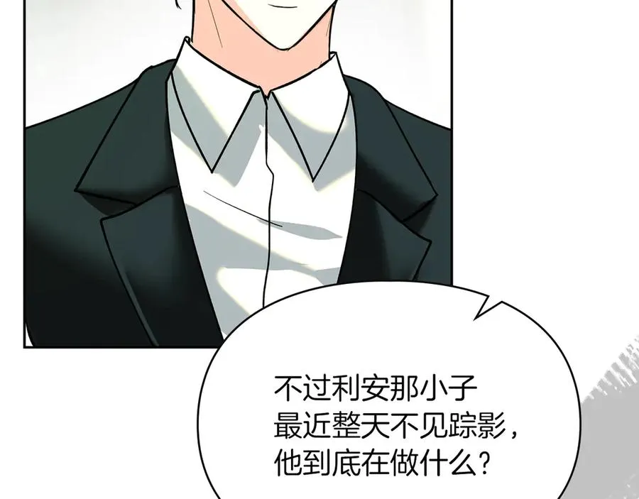第8话 精灵王 第94页