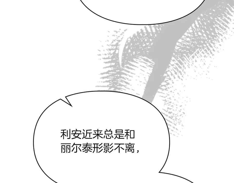 第8话 精灵王 第95页