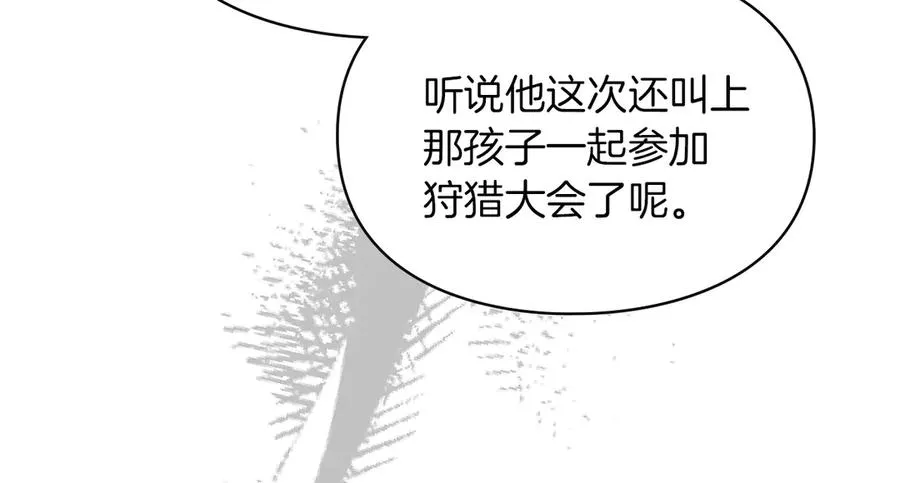 第8话 精灵王 第96页