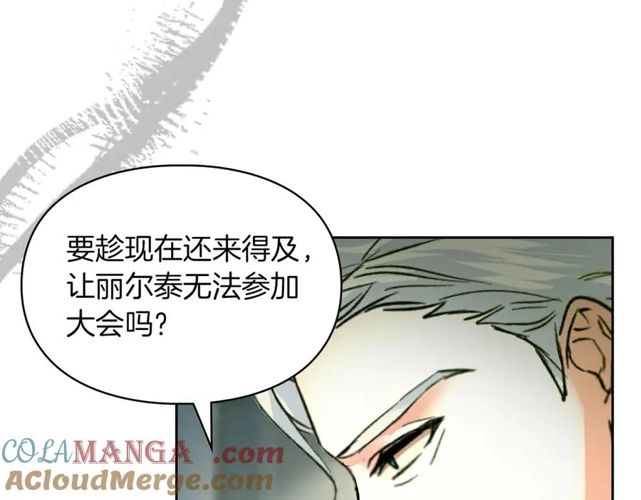 第8话 精灵王 第97页