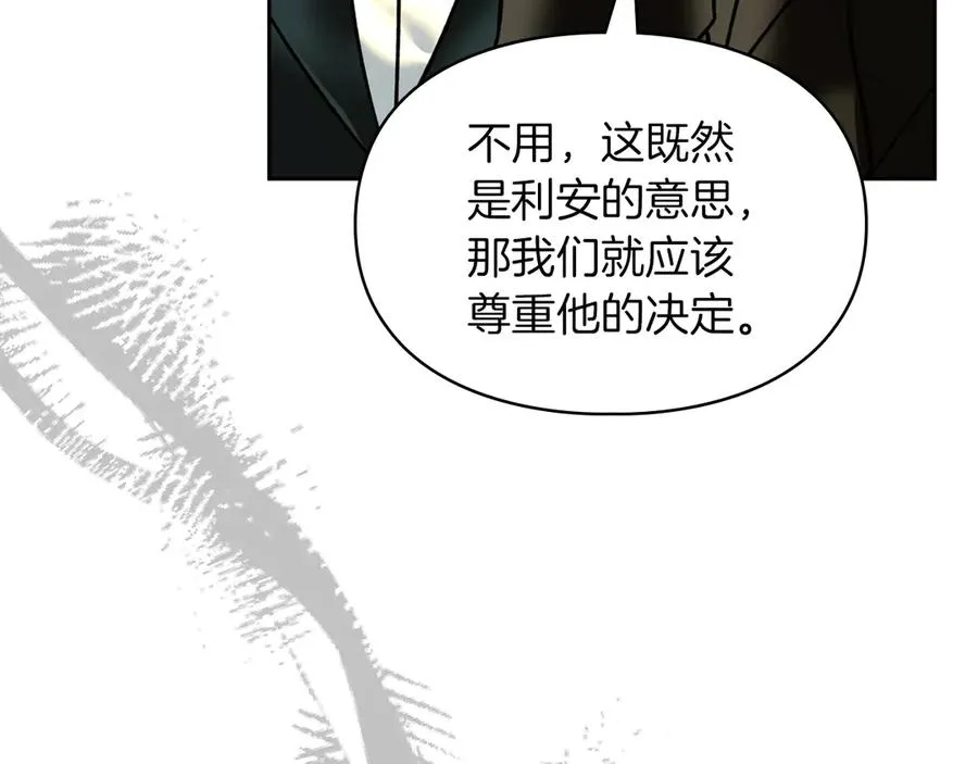 第8话 精灵王 第99页