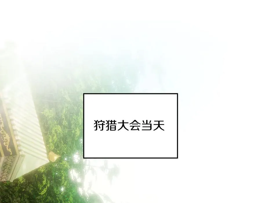 第8话 精灵王 第102页
