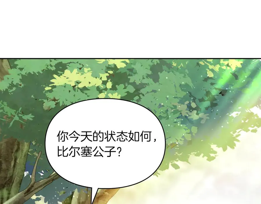 第8话 精灵王 第118页