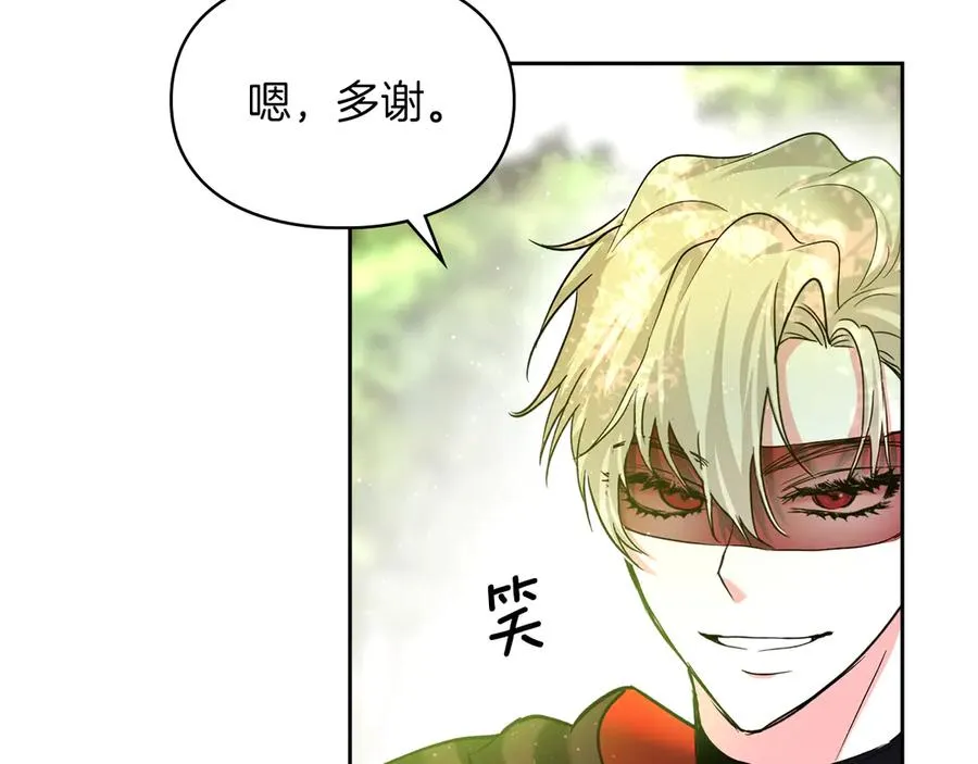 第8话 精灵王 第123页