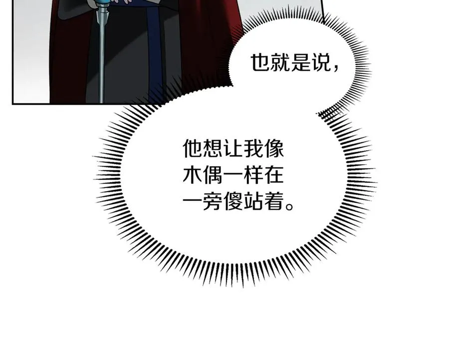 第8话 精灵王 第128页