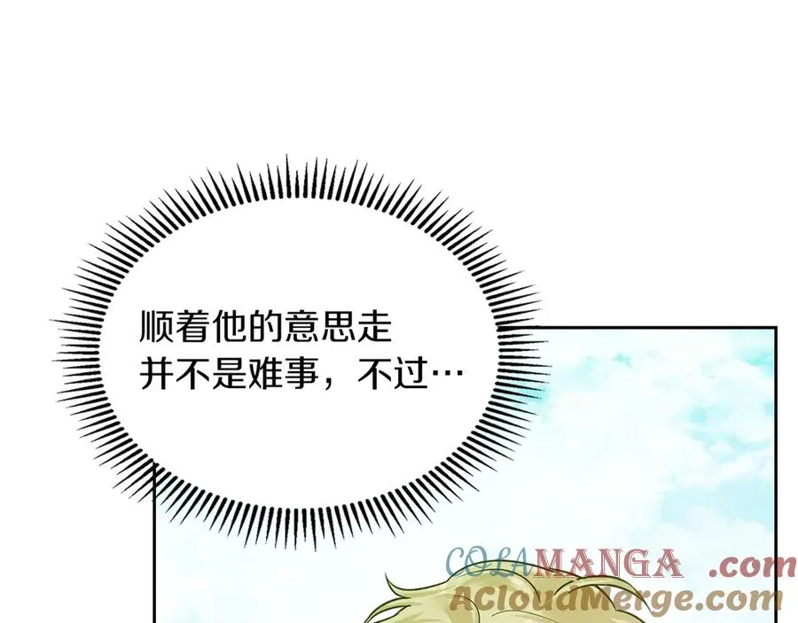 第8话 精灵王 第129页