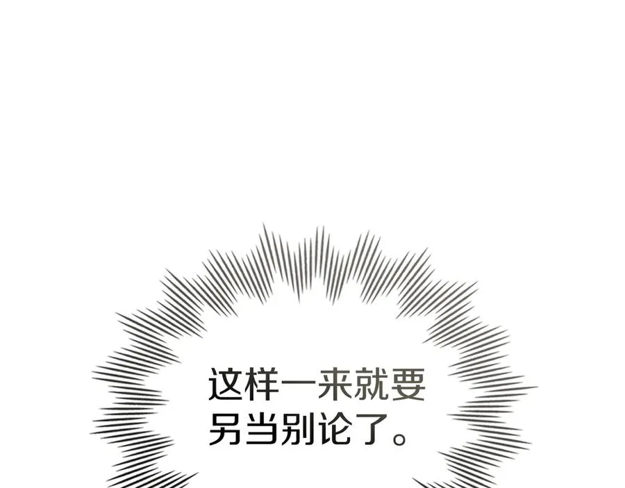 第8话 精灵王 第135页