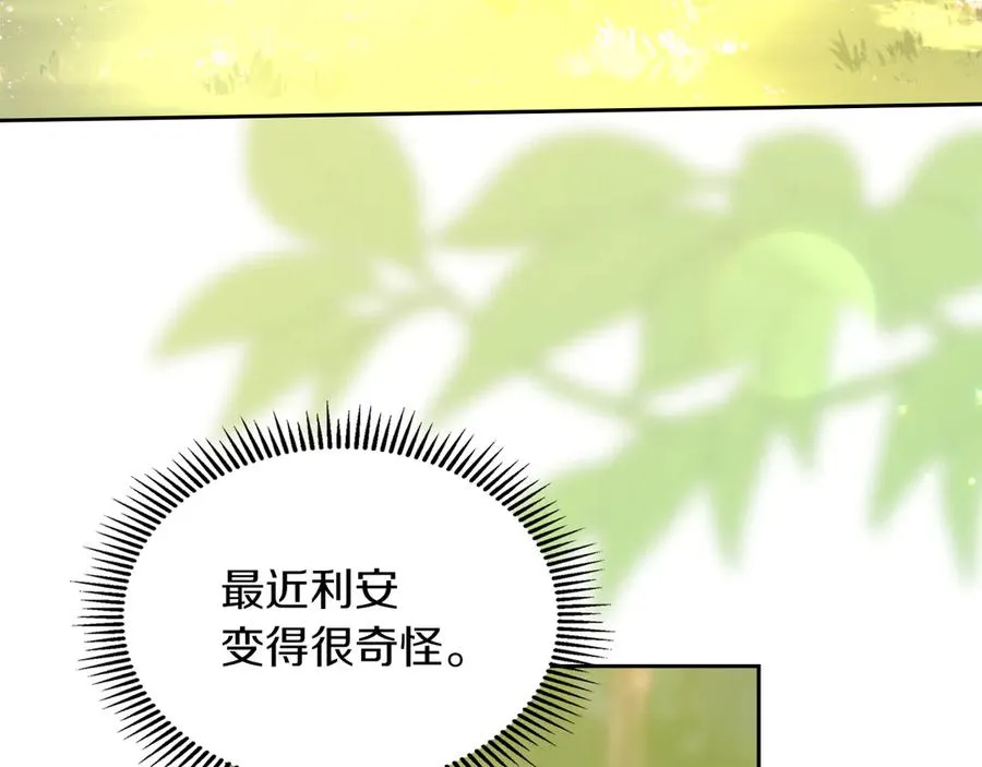 第8话 精灵王 第147页