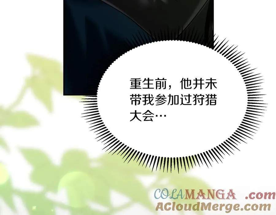 第8话 精灵王 第149页