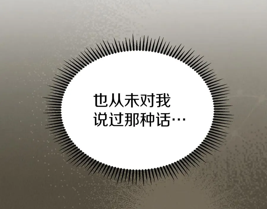 第8话 精灵王 第151页