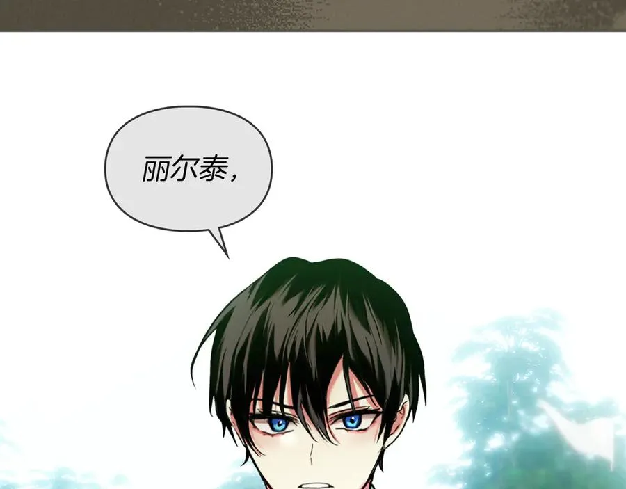 第8话 精灵王 第152页