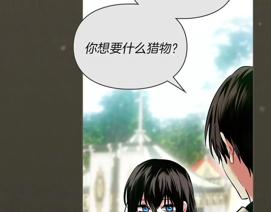 第8话 精灵王 第155页