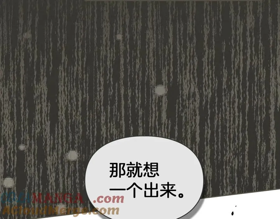 第8话 精灵王 第157页