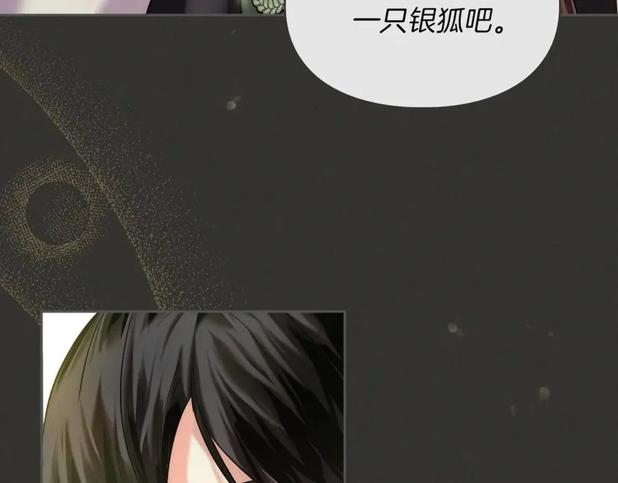 第8话 精灵王 第163页