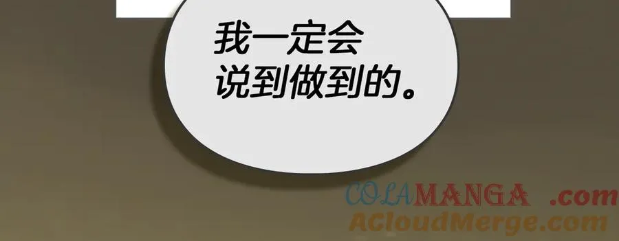 第8话 精灵王 第169页