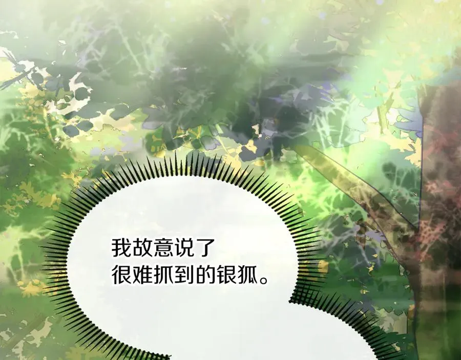 第8话 精灵王 第171页