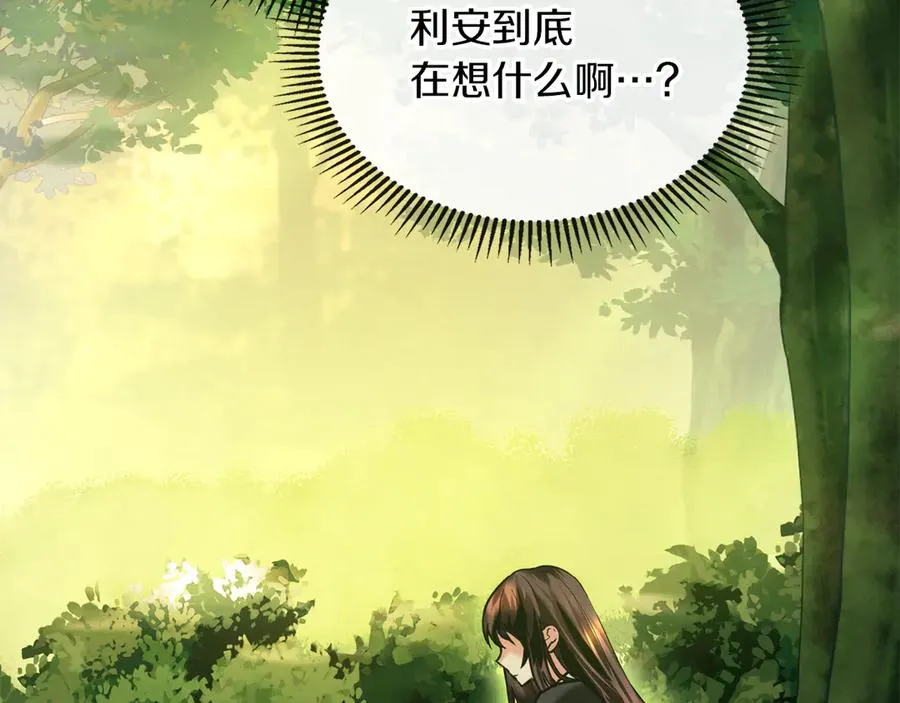第8话 精灵王 第172页