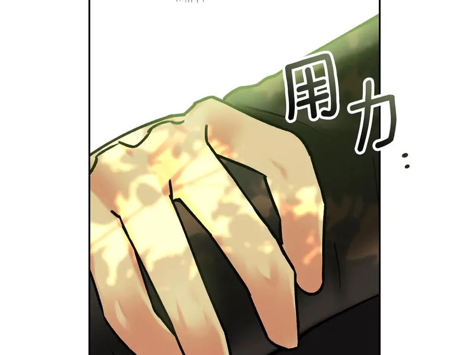 第8话 精灵王 第175页