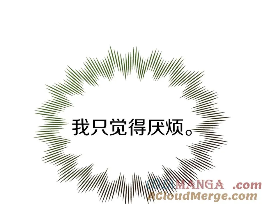 第8话 精灵王 第177页