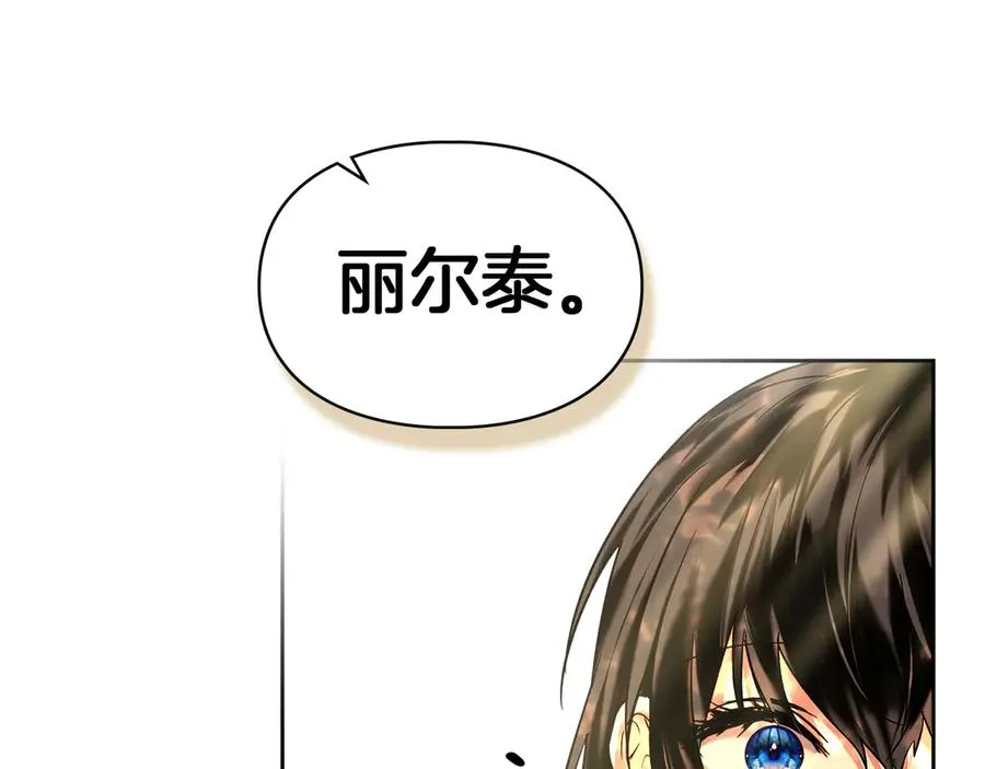 第8话 精灵王 第179页