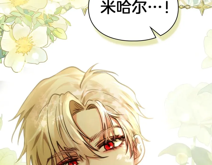 第8话 精灵王 第188页