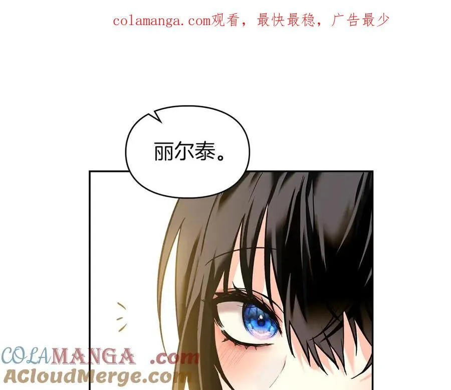 第9话 不要习惯疼痛的感觉 第1页