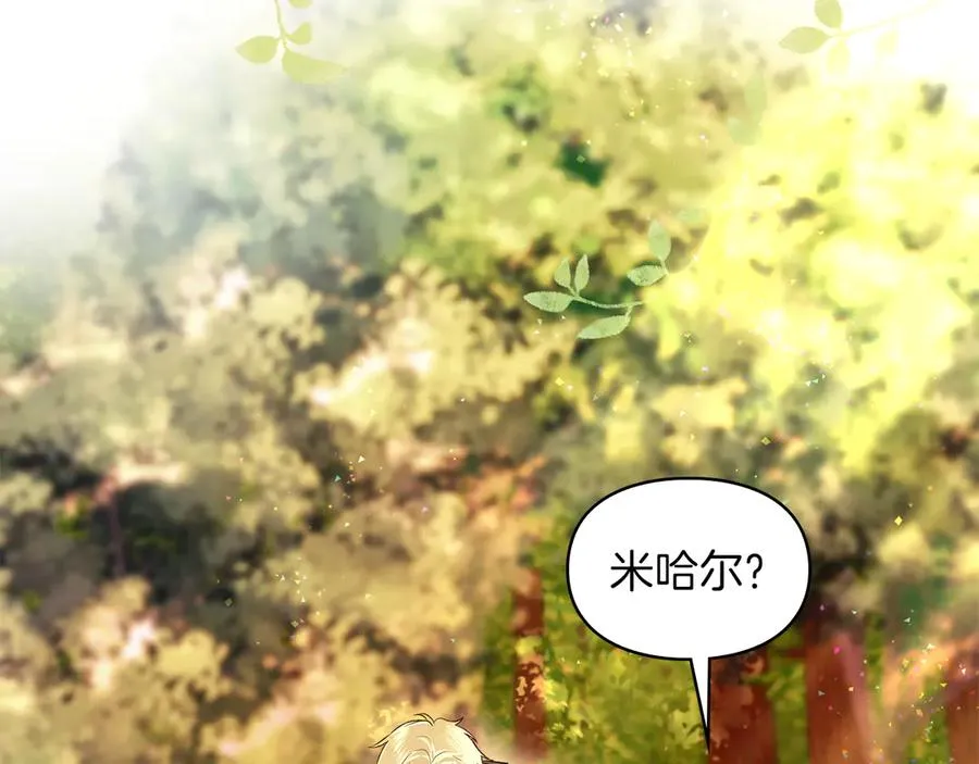 第9话 不要习惯疼痛的感觉 第3页